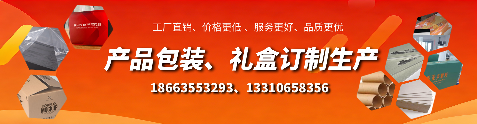 永城包装箱礼盒生产厂家